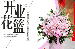山东济宁任城区唐口街道单庙村花篮配送